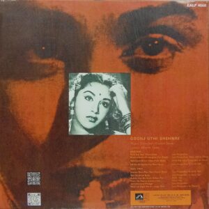 Goonj Uthi Shehnai - EALP 4068 - (90-95%) - CR - Bollywood LP Vinyl