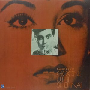 Goonj Uthi Shehnai - EALP 4068 - (90-95%) - CR - Bollywood LP Vinyl