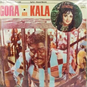 Gora Aur Kala - HFLP 3547 - (80-85%) - Cover Reprinted - Bollywood LP Vinyl