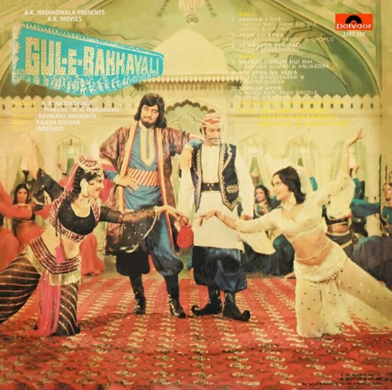 Gul E Bakkavali - 2392 192 - (90-95%) - CR - Bollywood LP Vinyl