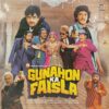 Gunahon Ka Faisla - VFLP 1074 - (85-90%) - Cover Book Fold - Bollywood LP Vinyl