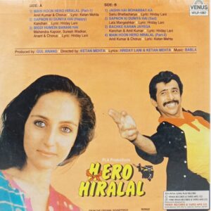Hero Hiralal - VFLP 1067 - (80-85%) - Cover Reprinted - Bollywood LP Vinyl