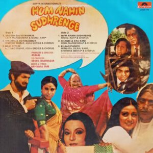 Hum Nahin Sudhrenge - 2392 178 - (70-75%) - CR - Bollywood LP Vinyl
