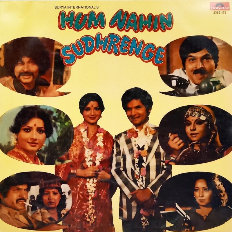Hum Nahin Sudhrenge - 2392 178 - (70-75%) - CR - Bollywood LP Vinyl