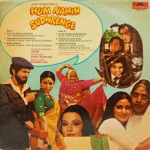 Hum Nahin Sudhrenge - 2392 178 - (85-90%) - Bollywood LP Vinyl