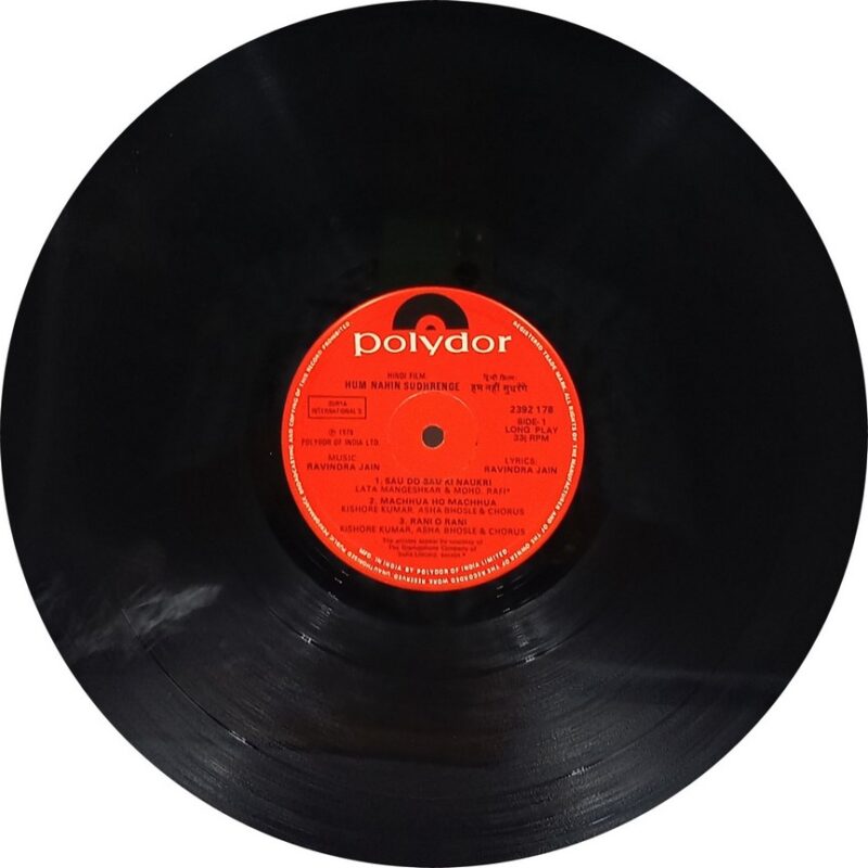 Hum Nahin Sudhrenge - 2392 178 - (85-90%) - Bollywood LP Vinyl