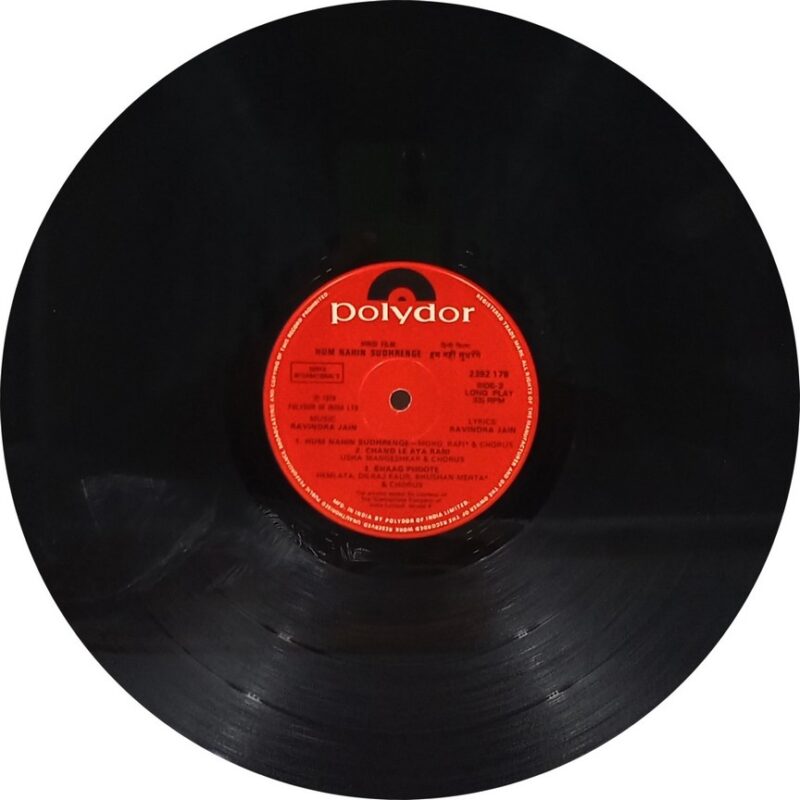 Hum Nahin Sudhrenge - 2392 178 - (85-90%) - Bollywood LP Vinyl