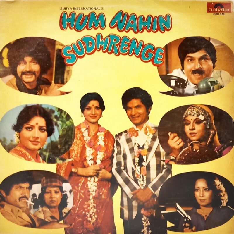Hum Nahin Sudhrenge - 2392 178 - (85-90%) - Bollywood LP Vinyl