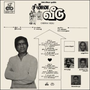 Ilaiyaraaja - Chinna Vedu - (85-90%) - CR - Tamil LP Vinyl