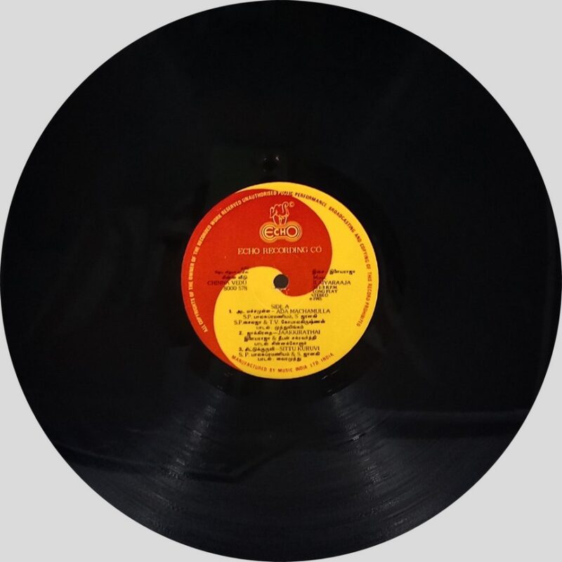 Ilaiyaraaja - Chinna Vedu - (85-90%) - CR - Tamil LP Vinyl