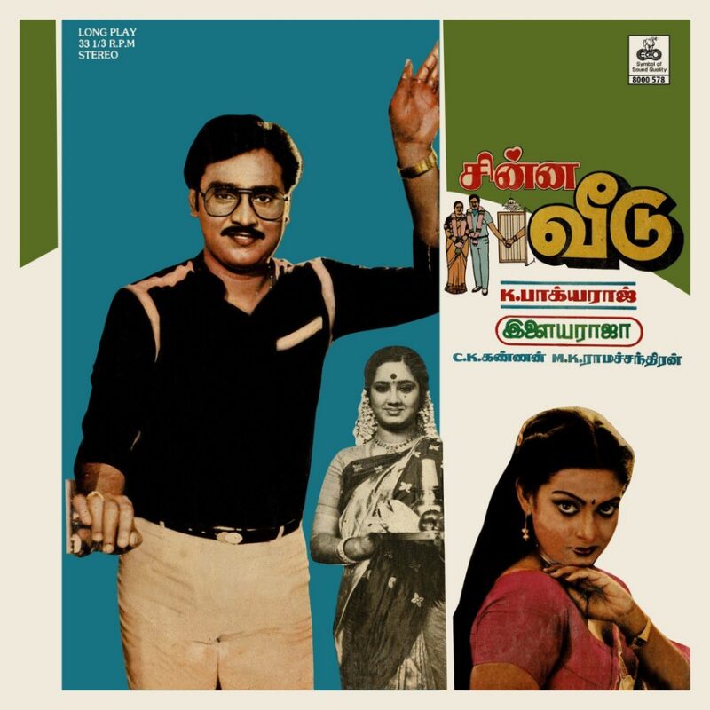 Ilaiyaraaja - Chinna Vedu - (85-90%) - CR - Tamil LP Vinyl
