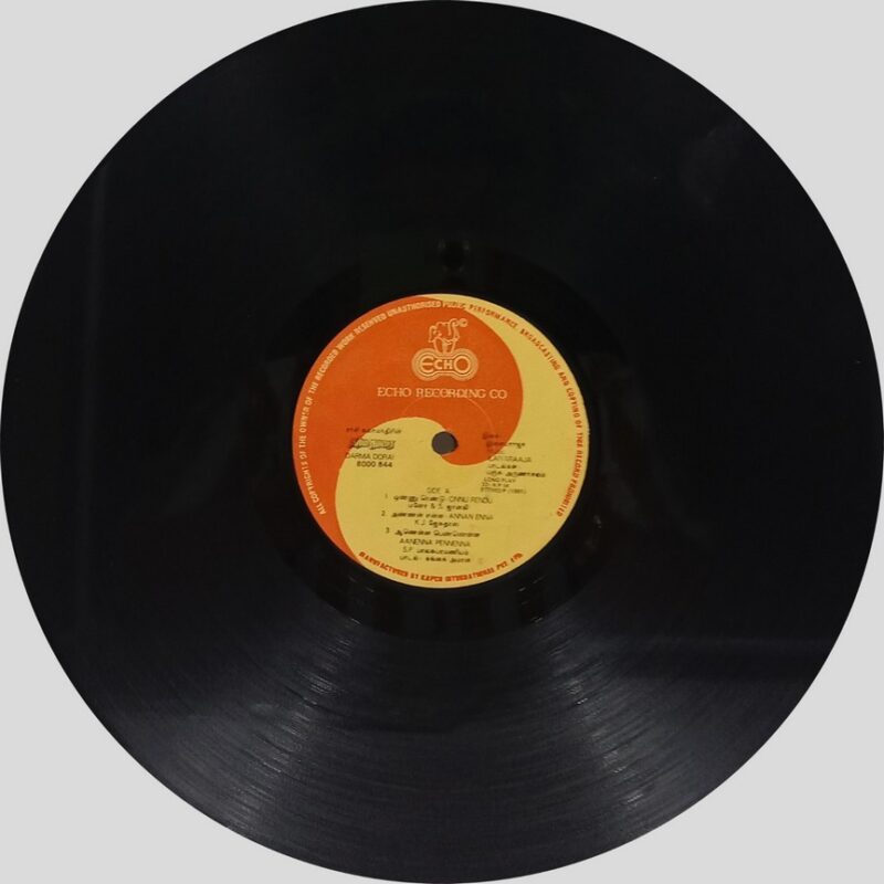 Ilaiyaraaja - Darma Dorai - 8000 844 - (80-85%) - Cover Reprinted - Tamil LP Vinyl
