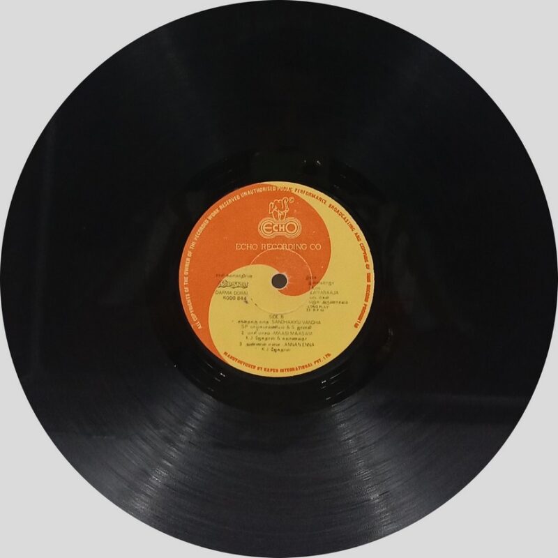 Ilaiyaraaja - Darma Dorai - 8000 844 - (80-85%) - Cover Reprinted - Tamil LP Vinyl
