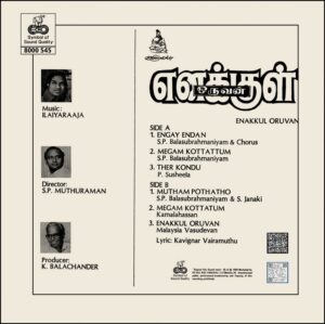 Ilaiyaraaja - Enakkul Oruvan - 8000 545 - (85-90%) - CR - Tamil LP Vinyl