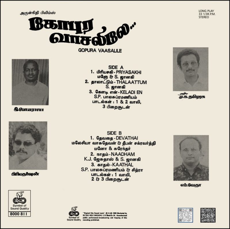 Ilaiyaraaja - Gopura Vaasalile - 8000 811 - (85-90%) - CR - Tamil LP Vinyl