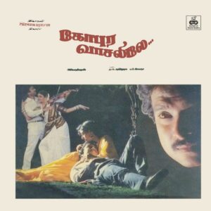 Ilaiyaraaja - Gopura Vaasalile - 8000 811 - (85-90%) - CR - Tamil LP Vinyl