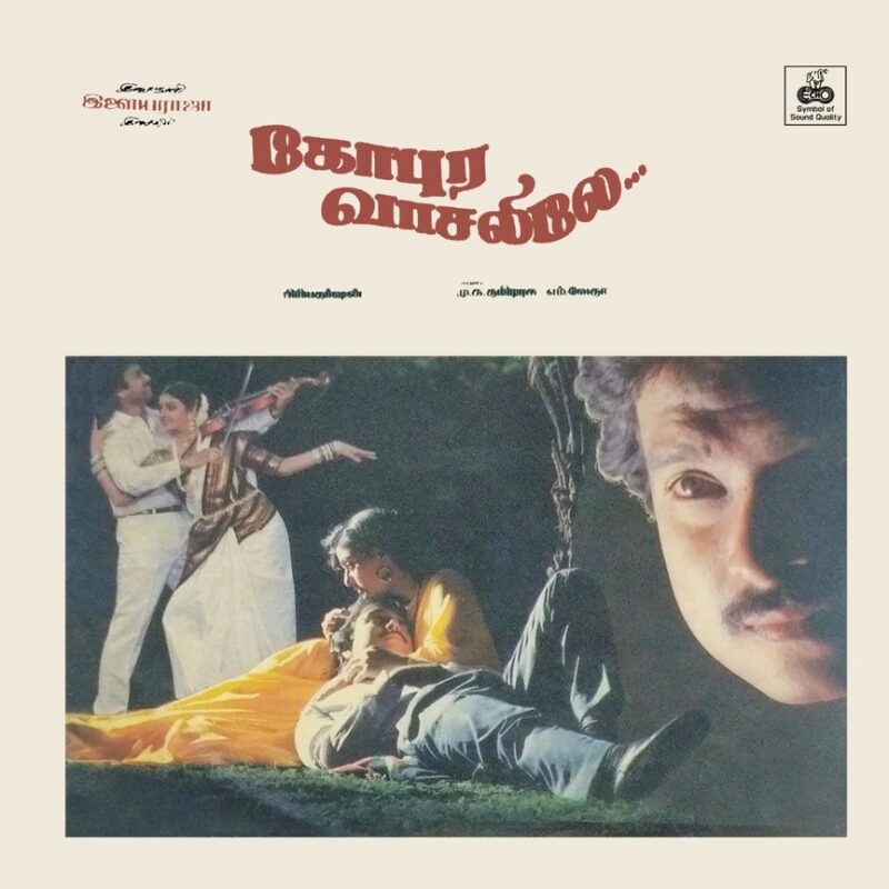 Ilaiyaraaja - Gopura Vaasalile - 8000 811 - (85-90%) - CR - Tamil LP Vinyl