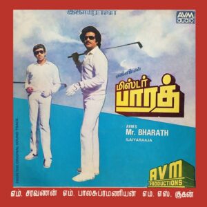 Ilaiyaraaja - Mr. Bharath - 1000 6006 - (80-85%) - CR - Tamil LP Vinyl