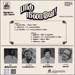 Ilaiyaraaja - Paadu Nilaave - 8000 664 - (85-90%) - CR - Tamil LP Vinyl