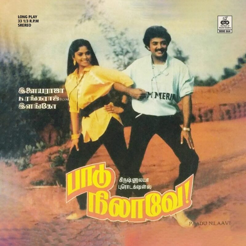 Ilaiyaraaja - Paadu Nilaave - 8000 664 - (85-90%) - CR - Tamil LP Vinyl