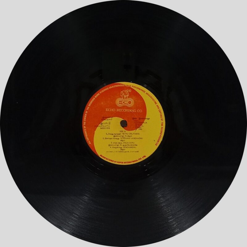 Ilaiyaraaja - Pudhuppaattu - 8000 814 - (85-90%) - CR - Tamil LP Vinyl