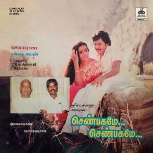 Ilaiyaraaja - Shenbagame Shenbagame - 8000 687 - (85-90%) - CR - Tamil LP Vinyl