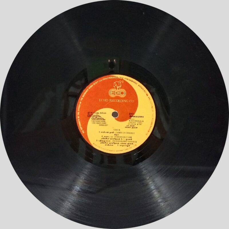 Ilaiyaraaja - Shenbagame Shenbagame - 8000 687 - (85-90%) - CR - Tamil LP Vinyl
