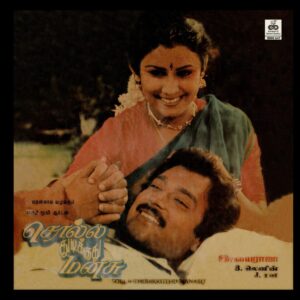 Ilaiyaraaja - Solla Thudikkuthu Manasu - 8000 647 - (85-90%) - CR - Tamil LP Vinyl