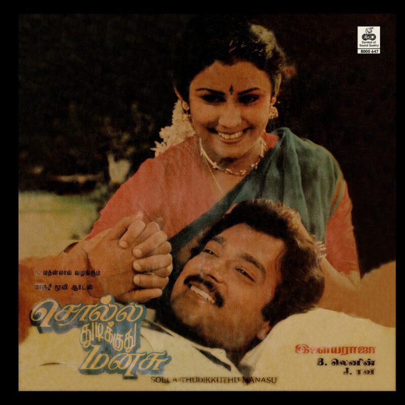 Ilaiyaraaja - Solla Thudikkuthu Manasu - 8000 647 - (85-90%) - CR - Tamil LP Vinyl