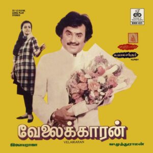 Ilaiyaraaja - Velaikaran - 8000 655 - (85-90%) - CR - Tamil LP Vinyl