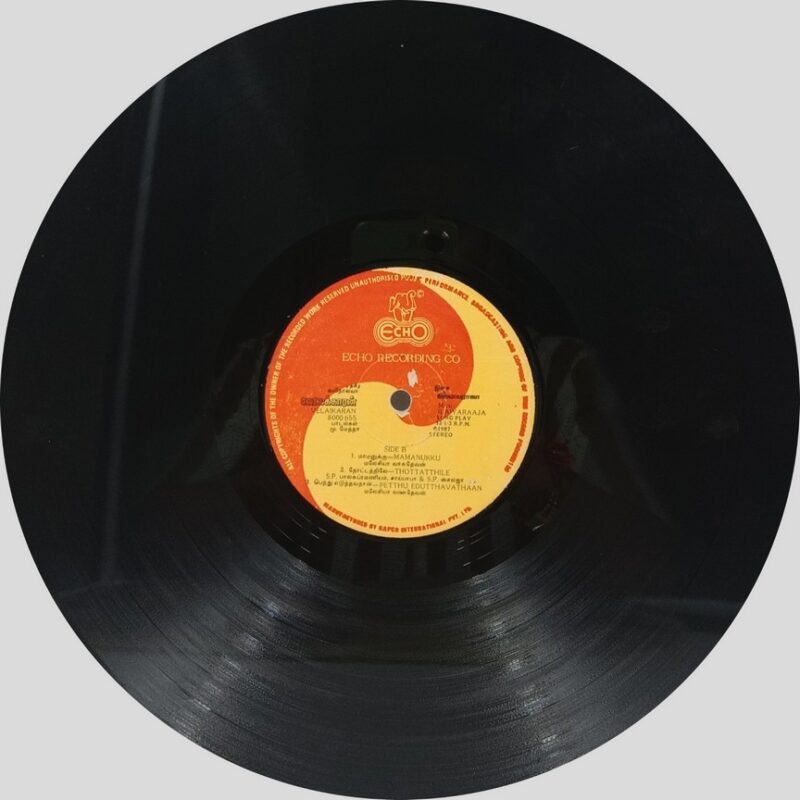 Ilaiyaraaja - Velaikaran - 8000 655 - (85-90%) - CR - Tamil LP Vinyl