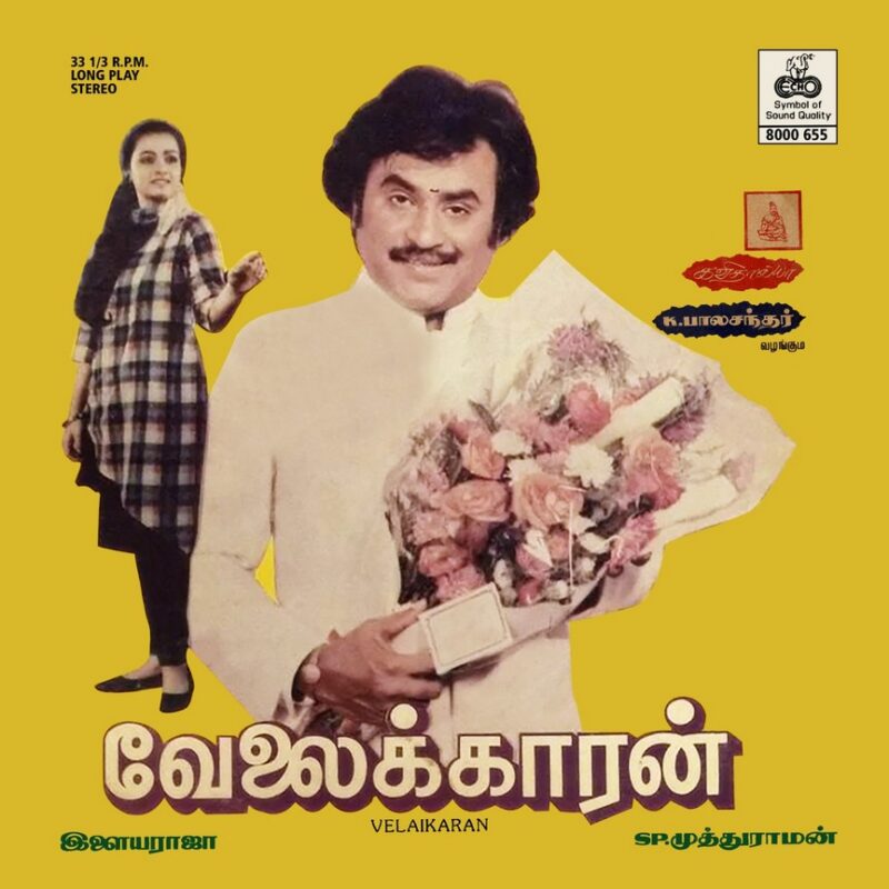 Ilaiyaraaja - Velaikaran - 8000 655 - (85-90%) - CR - Tamil LP Vinyl