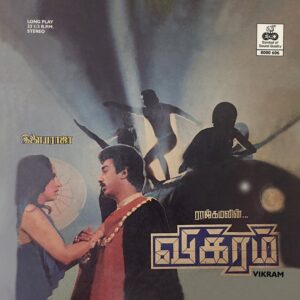 Ilaiyaraaja - Vikram - 8000 606 - (80-85%) - CR - Tamil LP Vinyl