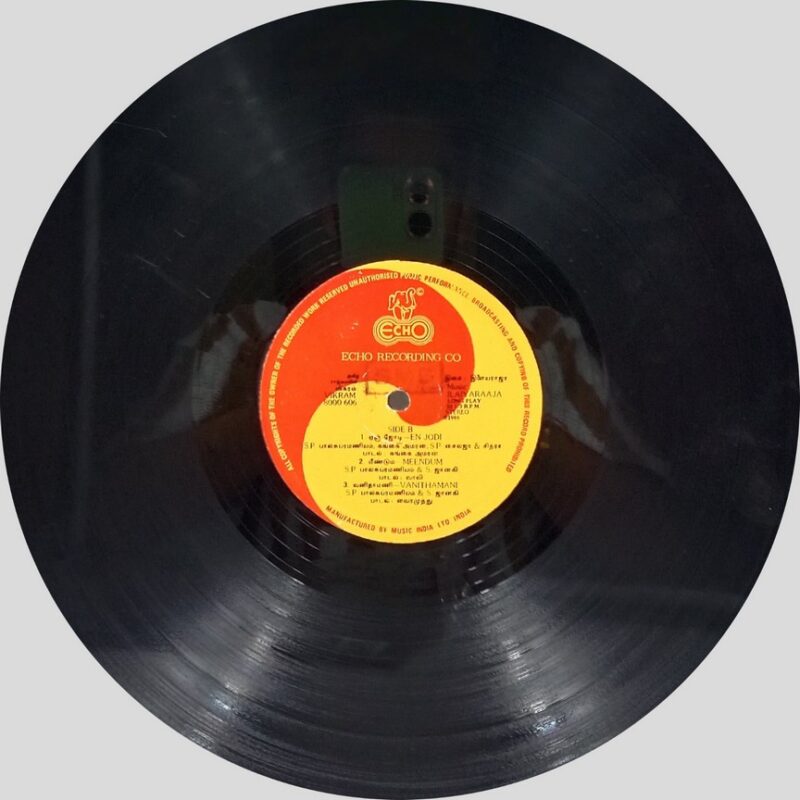 Ilaiyaraaja - Vikram - 8000 606 - (80-85%) - CR - Tamil LP Vinyl