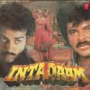 Intaqaam - SFLP 1271 - (90-95%) - CR - Bollywood LP Vinyl