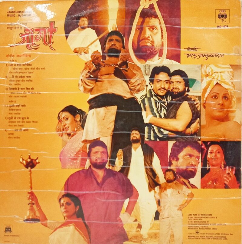 Jaago - IND 1076 - (85-90%) - Bollywood LP Vinyl