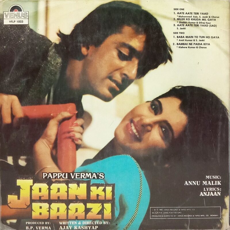 Jaan Ki Baazi - VFLP 1003 - (80-85%) - Bollywood LP Vinyl