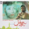 Jahan Ara - 3AEX 5040 - (75-80%) - Cover Reprinted - Bollywood LP Vinyl