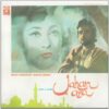 Jahan Ara - 3AEX 5040 - (85-90%) - Cover Reprinted - Bollywood LP Vinyl