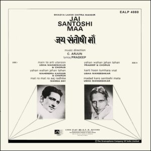 Jai Santoshi Maa - EALP 4080 - (80-85%) - CR - Bollywood LP Vinyl