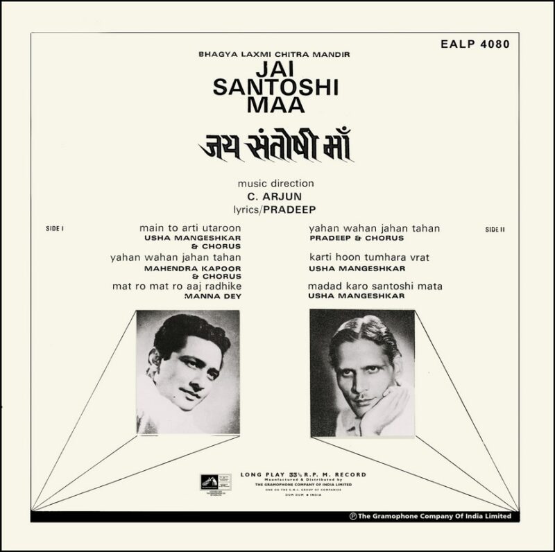Jai Santoshi Maa - EALP 4080 - (80-85%) - CR - Bollywood LP Vinyl