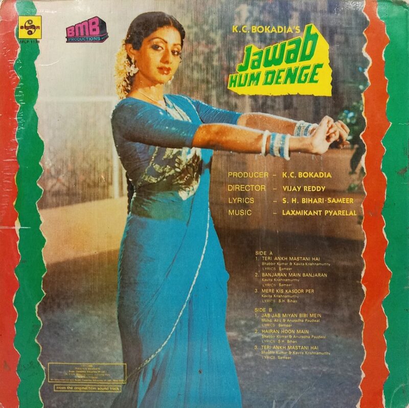Jawab Hum Denge - SFLP 1178 - (85-90%) - Bollywood LP Vinyl