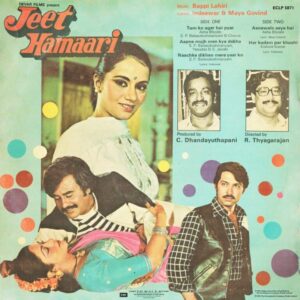 Jeet Hamaari - ECLP 5871 - (85-90%) - Cover Reprinted - Bollywood LP Vinyl