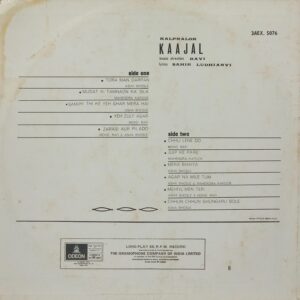 Kaajal - 3AEX 5076 - (80-85%) - Bollywood LP Vinyl