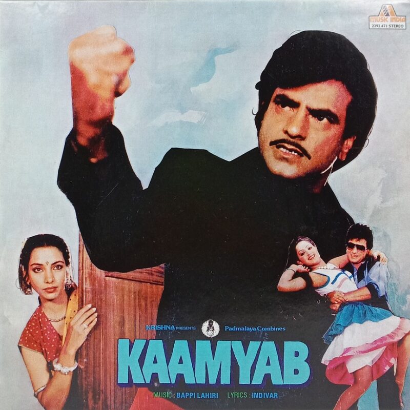 Kaamyab - 2392 471 - (85-90%) - CR - Bollywood LP Vinyl