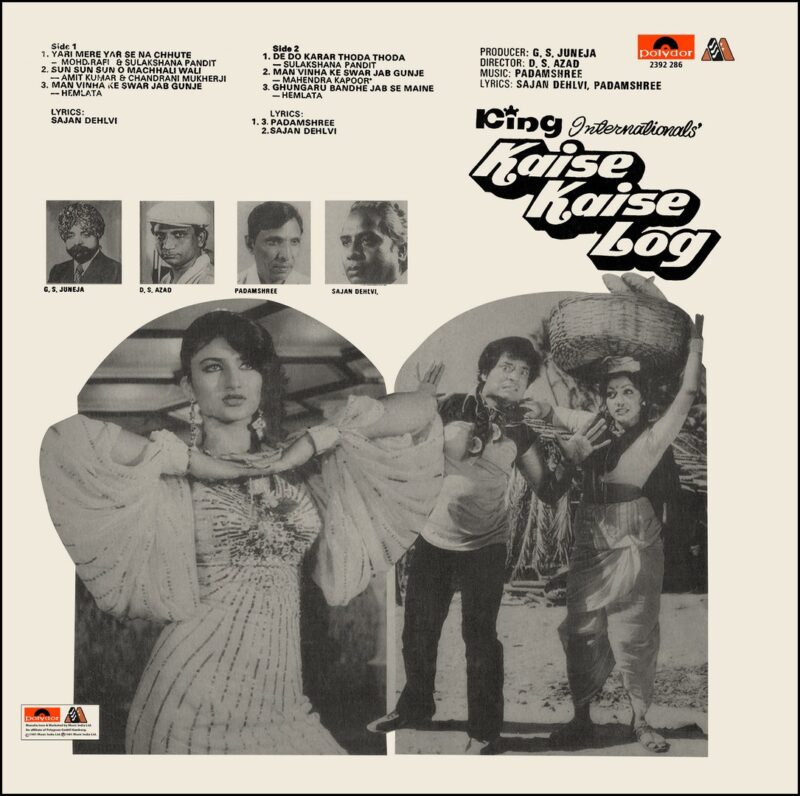 Kaise Kaise Log - 2392 286 – (Condition 85-90%) – Cover Reprinted - Bollywood LP Vinyl Record
