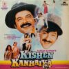 Kishen Kanhaiya - VFLP 1106 - (85-90%) - Bollywood LP Vinyl