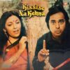Kissise Na Kehna - LP 11 4118 - (90-95%) - Cover Colour Photostate - Bollywood LP Vinyl