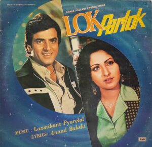 Lok Parlok - ECLP 5624 - (90-95%) - CBF - Bollywood LP Vinyl