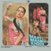 Maati Maangey Khoon - IND 1018 – (Condition - 85-90%) - Cover Reprinted - Bollywood LP Vinyl Record